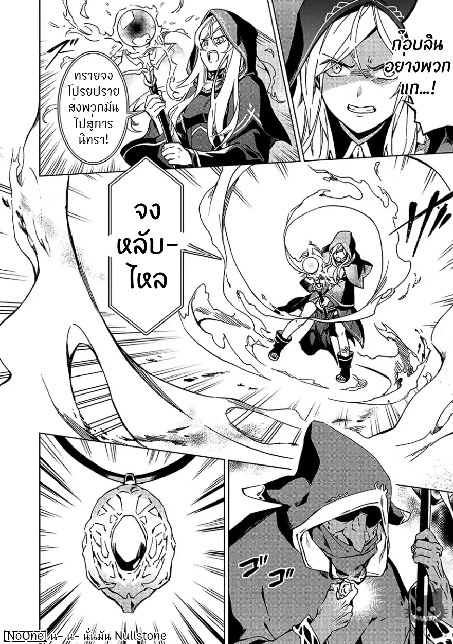 Kuitsume Youhei no Gensou Kitan เรื่องราวการผจญภัยสุดประหลาดของนายทหารถังแตก page 7