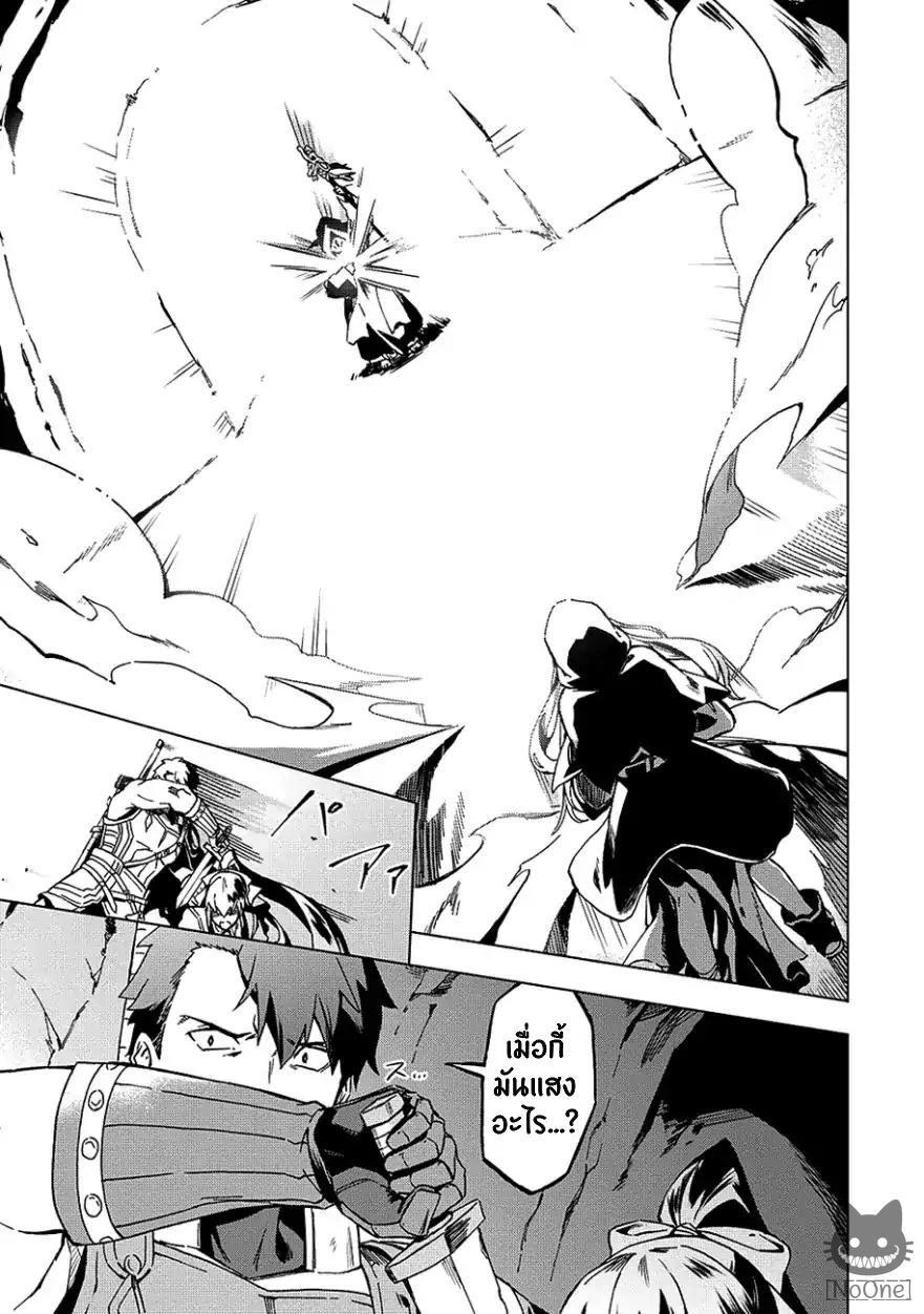 Kuitsume Youhei no Gensou Kitan เรื่องราวการผจญภัยสุดประหลาดของนายทหารถังแตก page 8