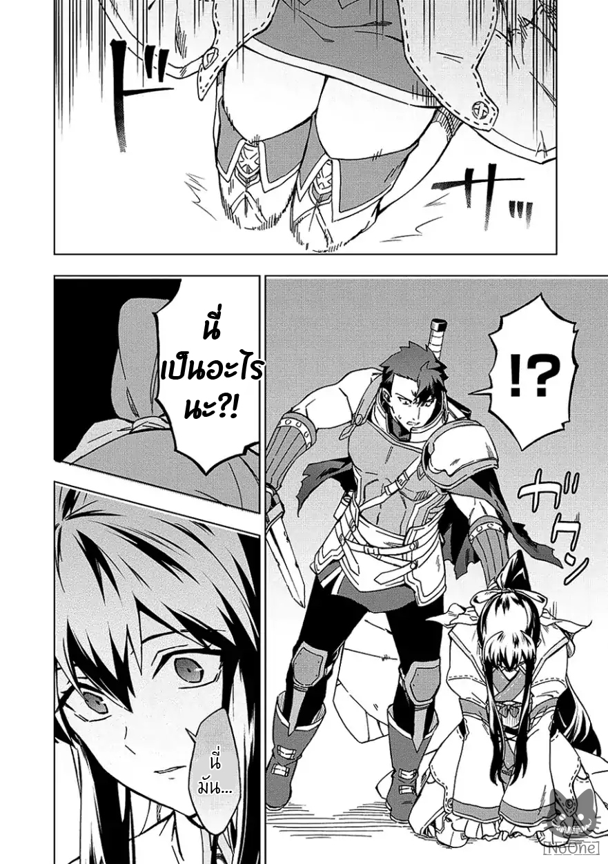 Kuitsume Youhei no Gensou Kitan เรื่องราวการผจญภัยสุดประหลาดของนายทหารถังแตก page 9