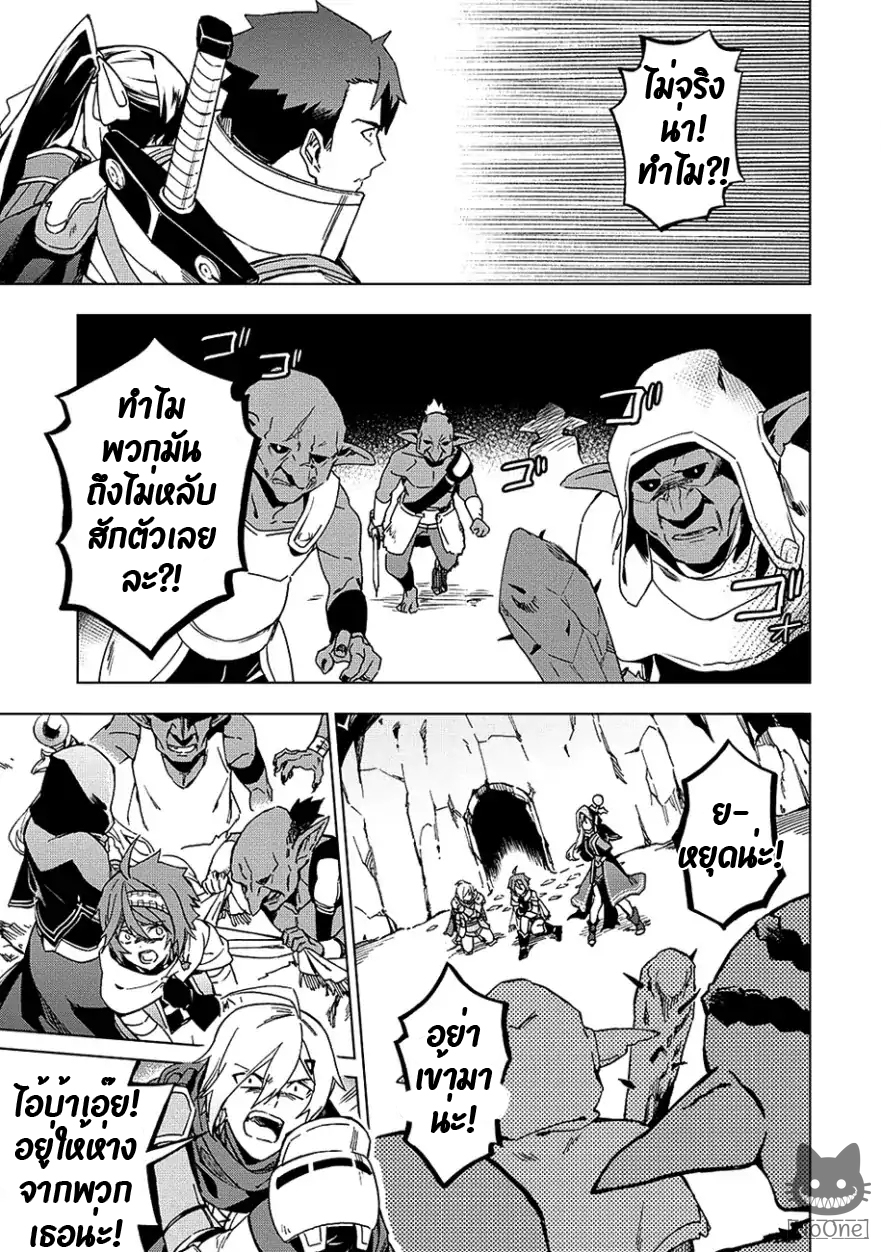 Kuitsume Youhei no Gensou Kitan เรื่องราวการผจญภัยสุดประหลาดของนายทหารถังแตก page 10