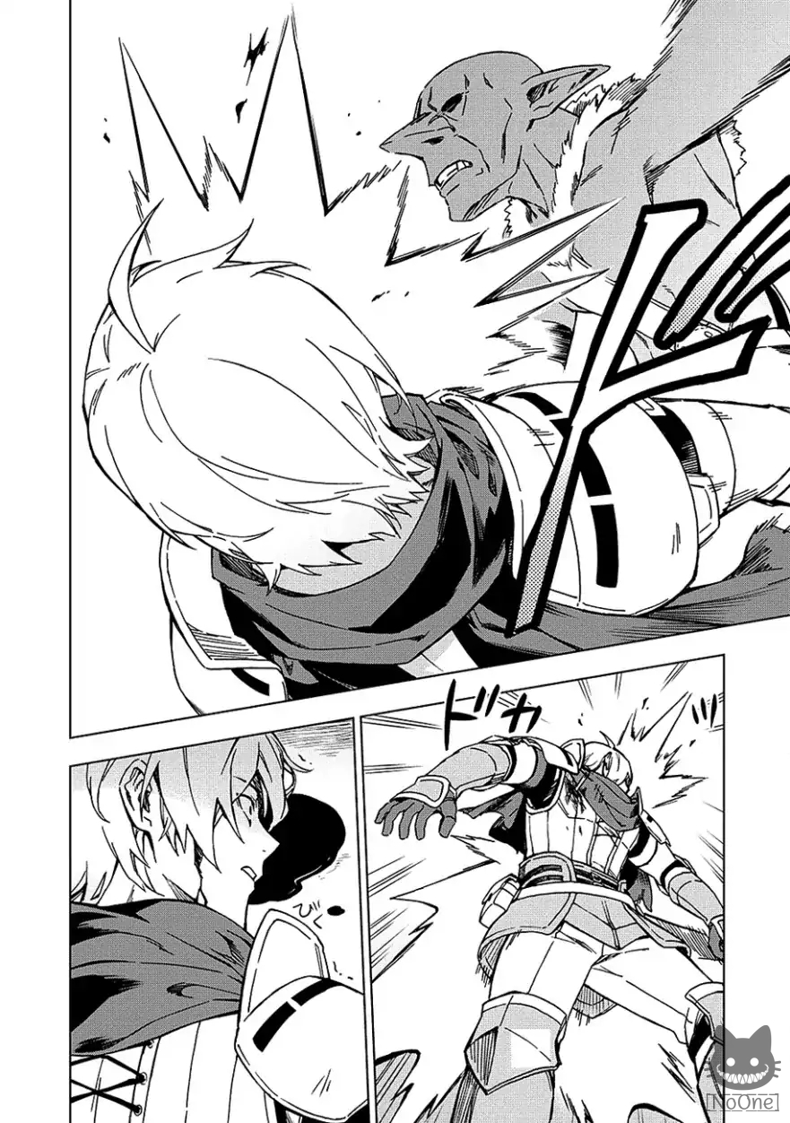 Kuitsume Youhei no Gensou Kitan เรื่องราวการผจญภัยสุดประหลาดของนายทหารถังแตก page 11