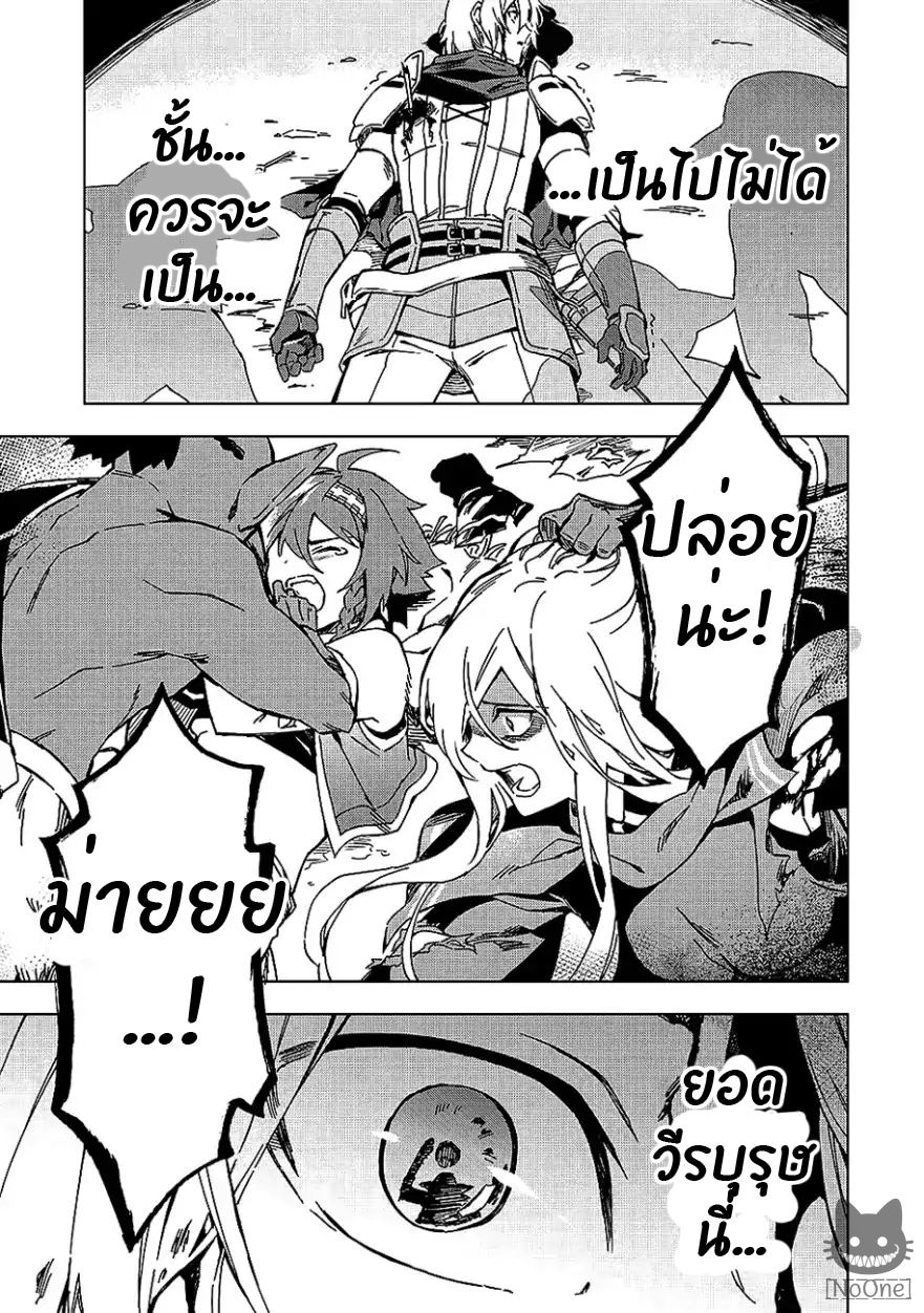 Kuitsume Youhei no Gensou Kitan เรื่องราวการผจญภัยสุดประหลาดของนายทหารถังแตก page 12