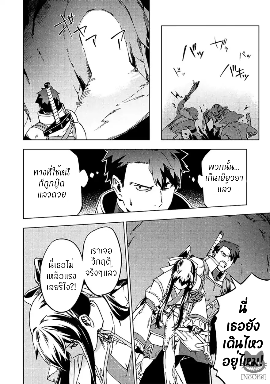 Kuitsume Youhei no Gensou Kitan เรื่องราวการผจญภัยสุดประหลาดของนายทหารถังแตก page 13