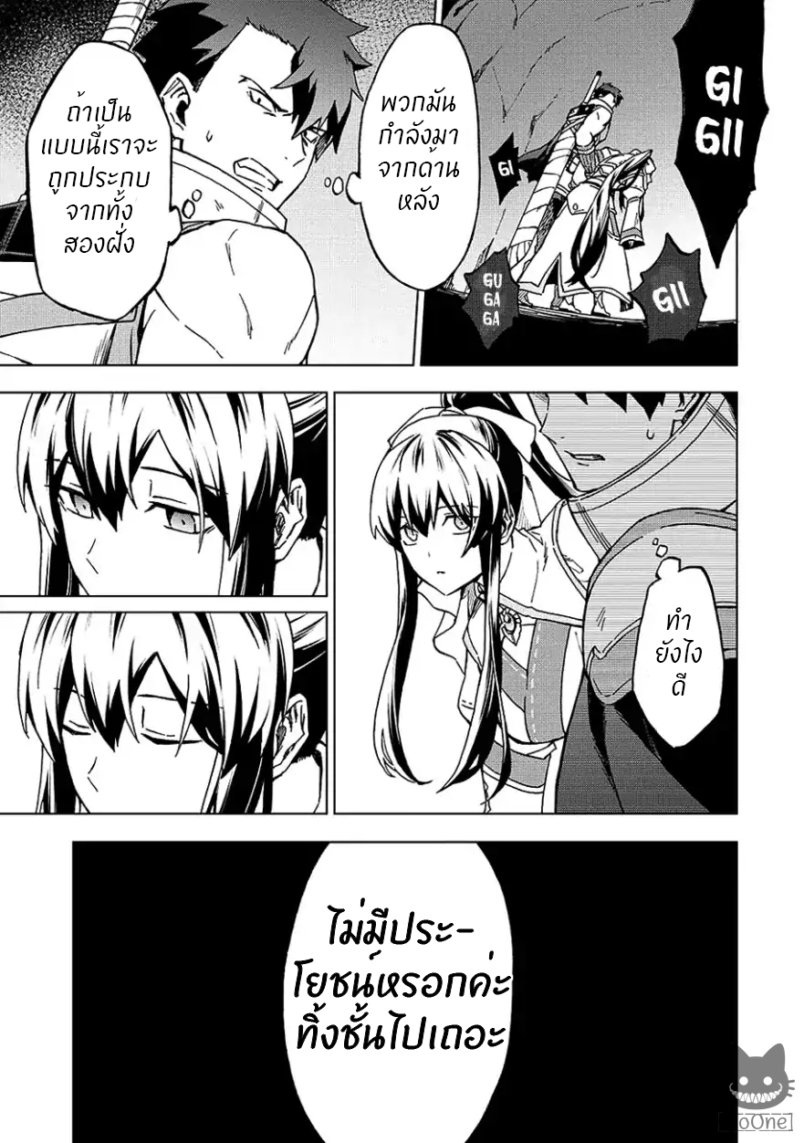 Kuitsume Youhei no Gensou Kitan เรื่องราวการผจญภัยสุดประหลาดของนายทหารถังแตก page 14