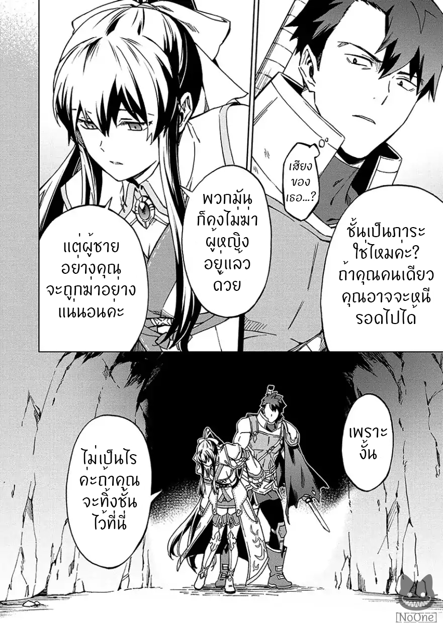 Kuitsume Youhei no Gensou Kitan เรื่องราวการผจญภัยสุดประหลาดของนายทหารถังแตก page 15