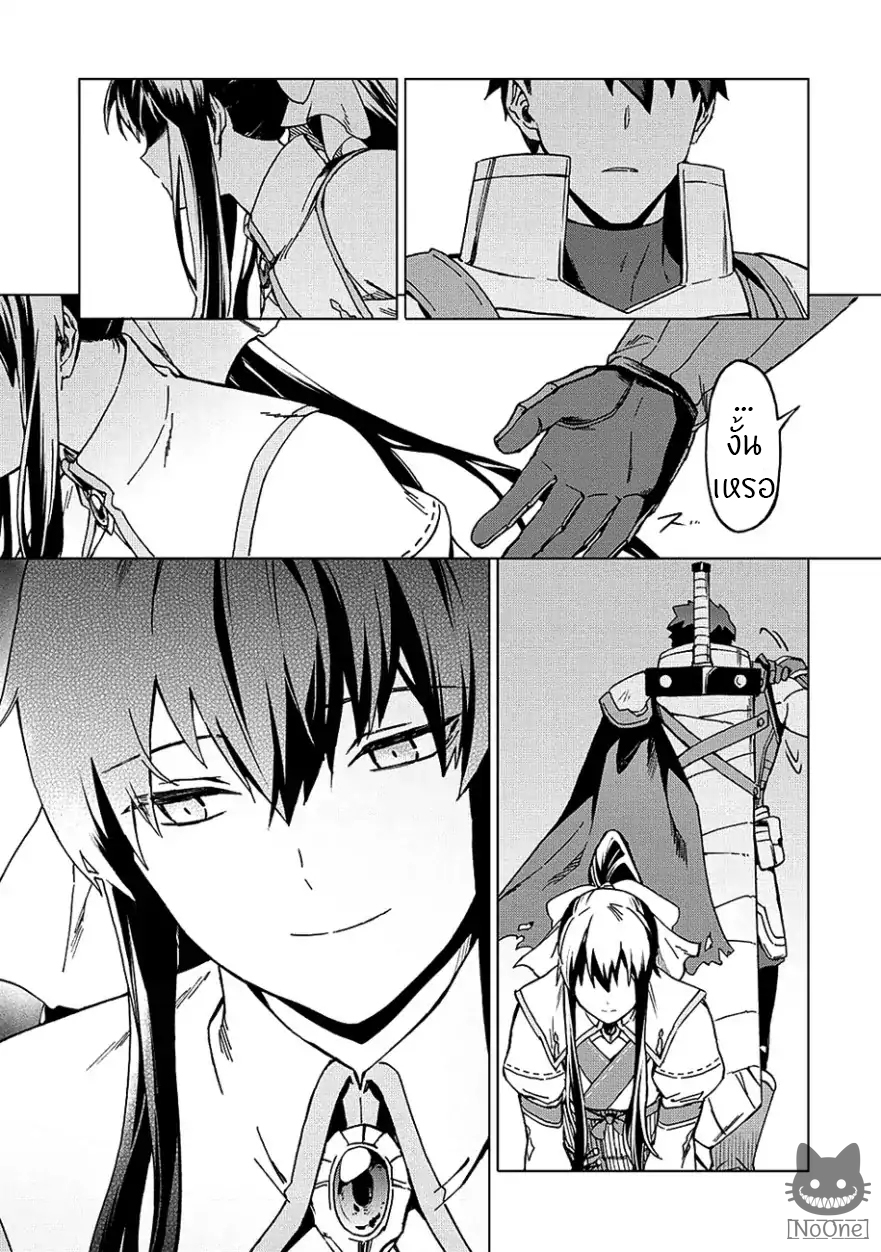 Kuitsume Youhei no Gensou Kitan เรื่องราวการผจญภัยสุดประหลาดของนายทหารถังแตก page 16