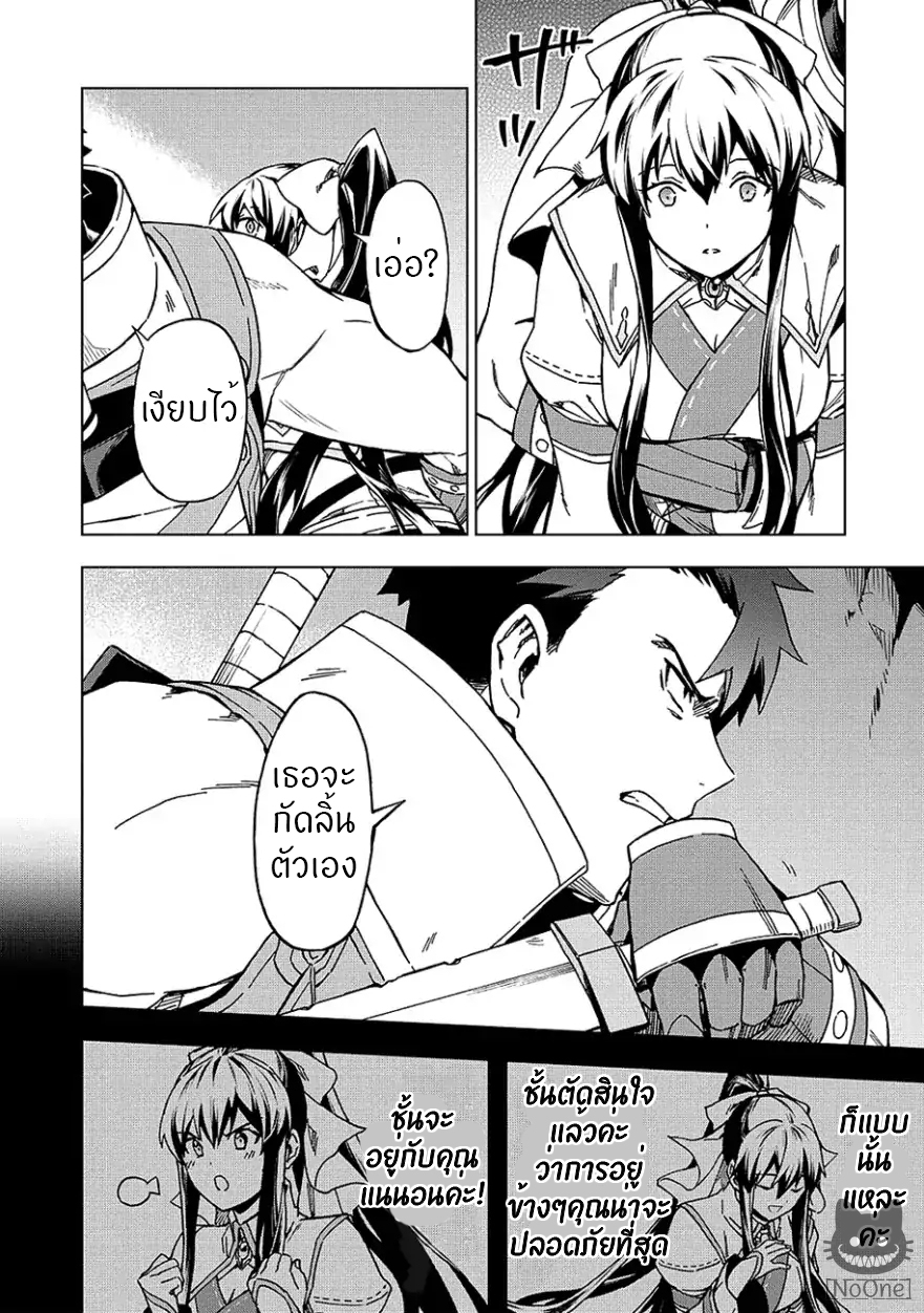 Kuitsume Youhei no Gensou Kitan เรื่องราวการผจญภัยสุดประหลาดของนายทหารถังแตก page 17