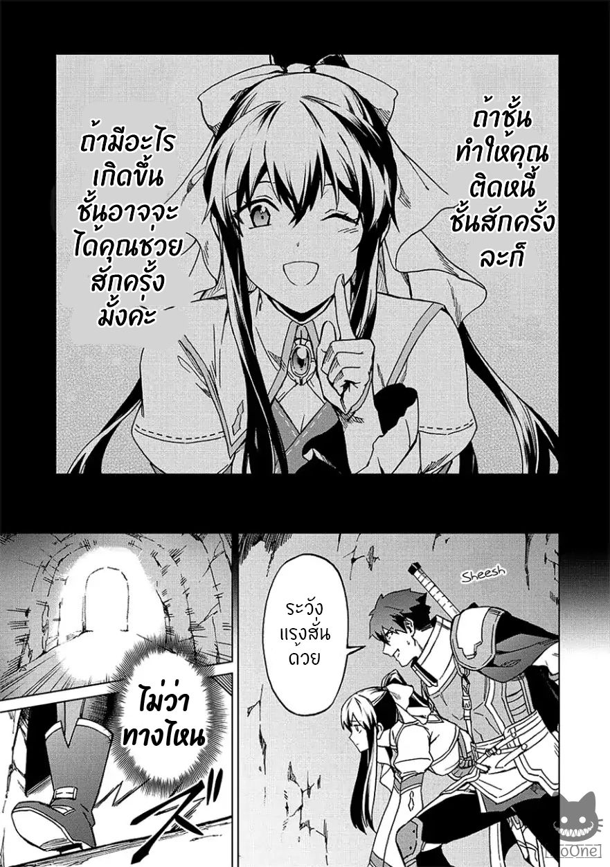 Kuitsume Youhei no Gensou Kitan เรื่องราวการผจญภัยสุดประหลาดของนายทหารถังแตก page 18