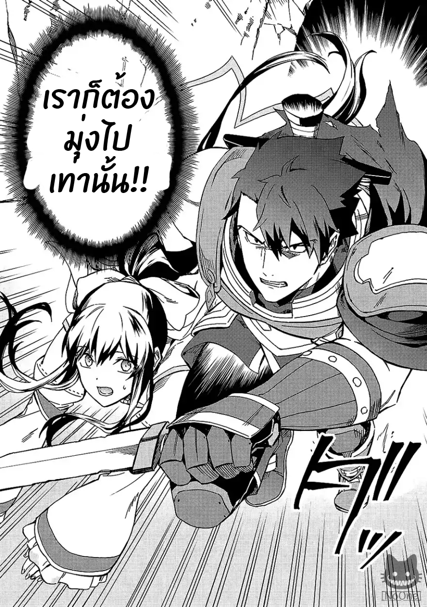 Kuitsume Youhei no Gensou Kitan เรื่องราวการผจญภัยสุดประหลาดของนายทหารถังแตก page 19