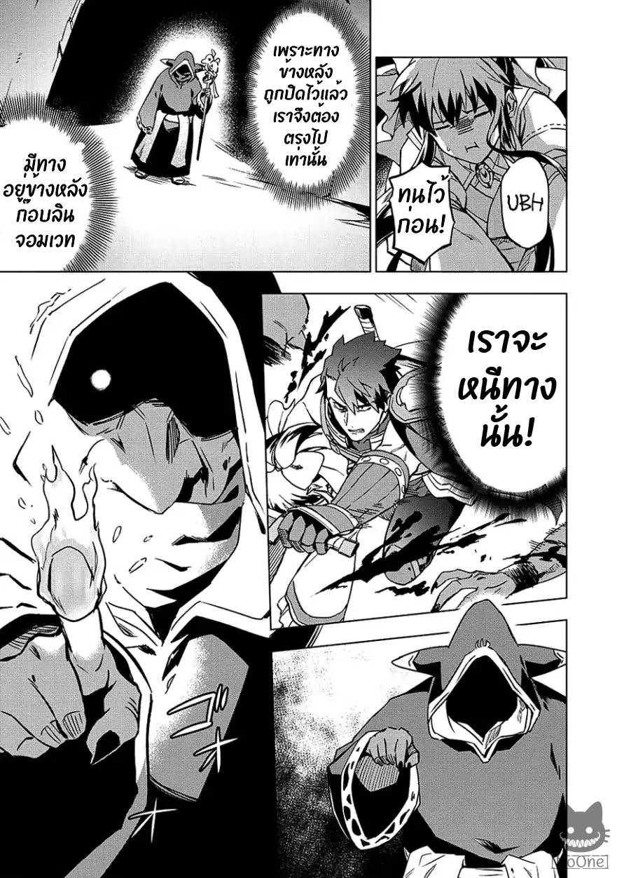Kuitsume Youhei no Gensou Kitan เรื่องราวการผจญภัยสุดประหลาดของนายทหารถังแตก page 22