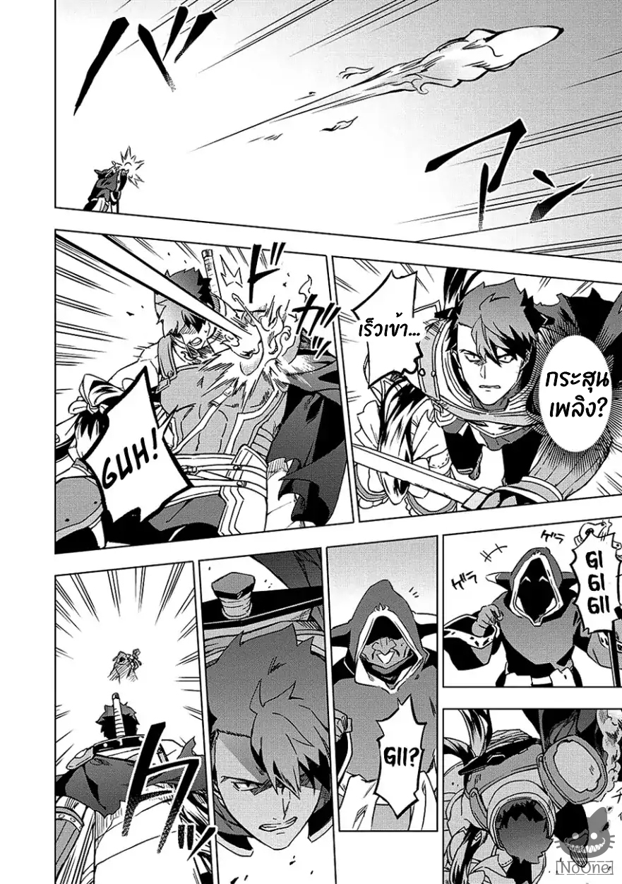 Kuitsume Youhei no Gensou Kitan เรื่องราวการผจญภัยสุดประหลาดของนายทหารถังแตก page 23