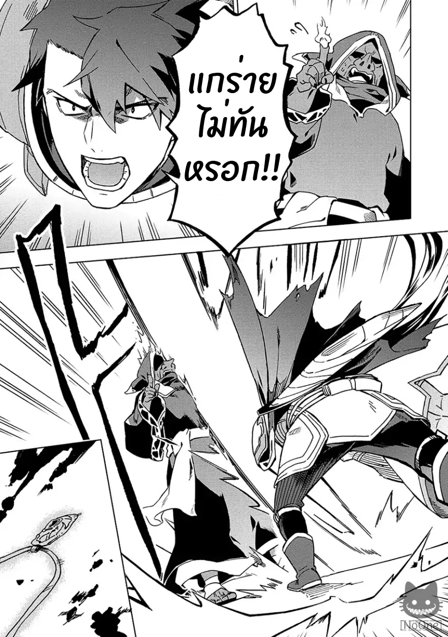 Kuitsume Youhei no Gensou Kitan เรื่องราวการผจญภัยสุดประหลาดของนายทหารถังแตก page 24