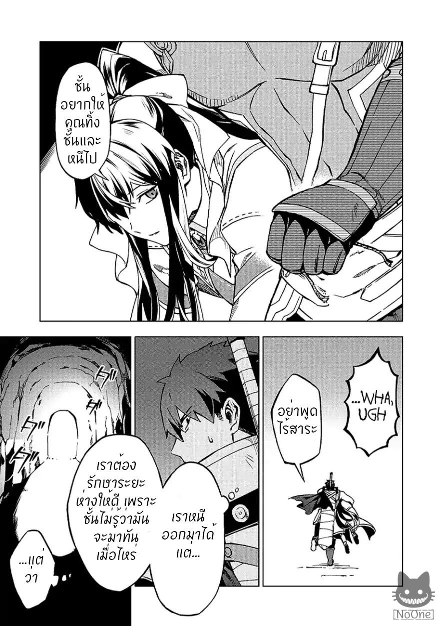 Kuitsume Youhei no Gensou Kitan เรื่องราวการผจญภัยสุดประหลาดของนายทหารถังแตก page 26