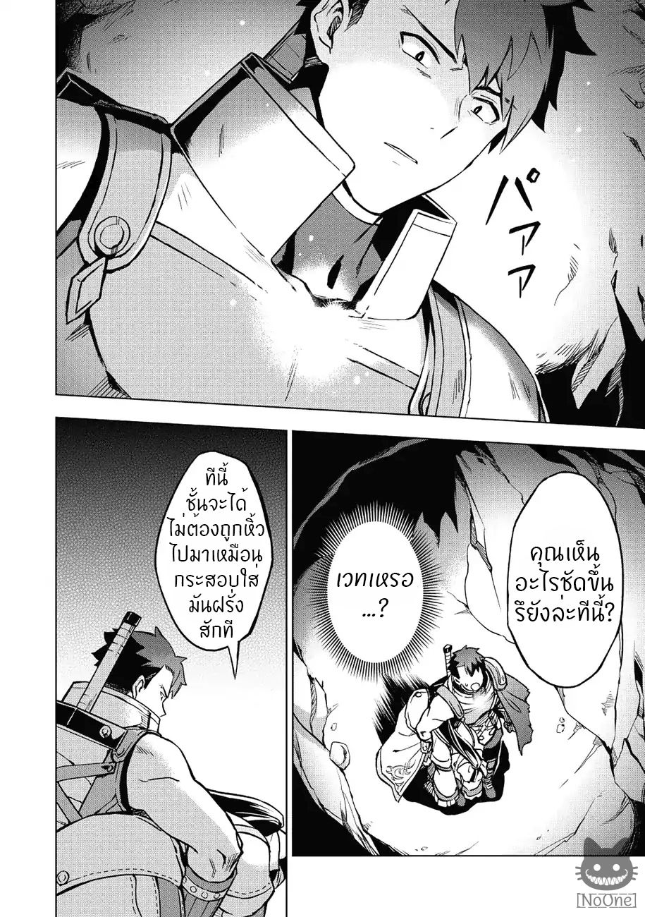 Kuitsume Youhei no Gensou Kitan เรื่องราวการผจญภัยสุดประหลาดของนายทหารถังแตก page 3