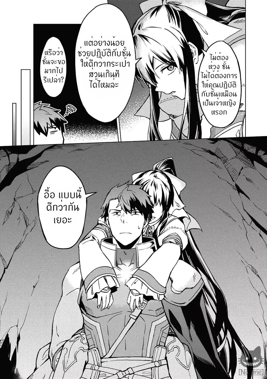 Kuitsume Youhei no Gensou Kitan เรื่องราวการผจญภัยสุดประหลาดของนายทหารถังแตก page 4