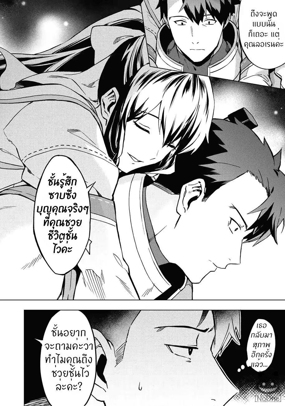 Kuitsume Youhei no Gensou Kitan เรื่องราวการผจญภัยสุดประหลาดของนายทหารถังแตก page 5