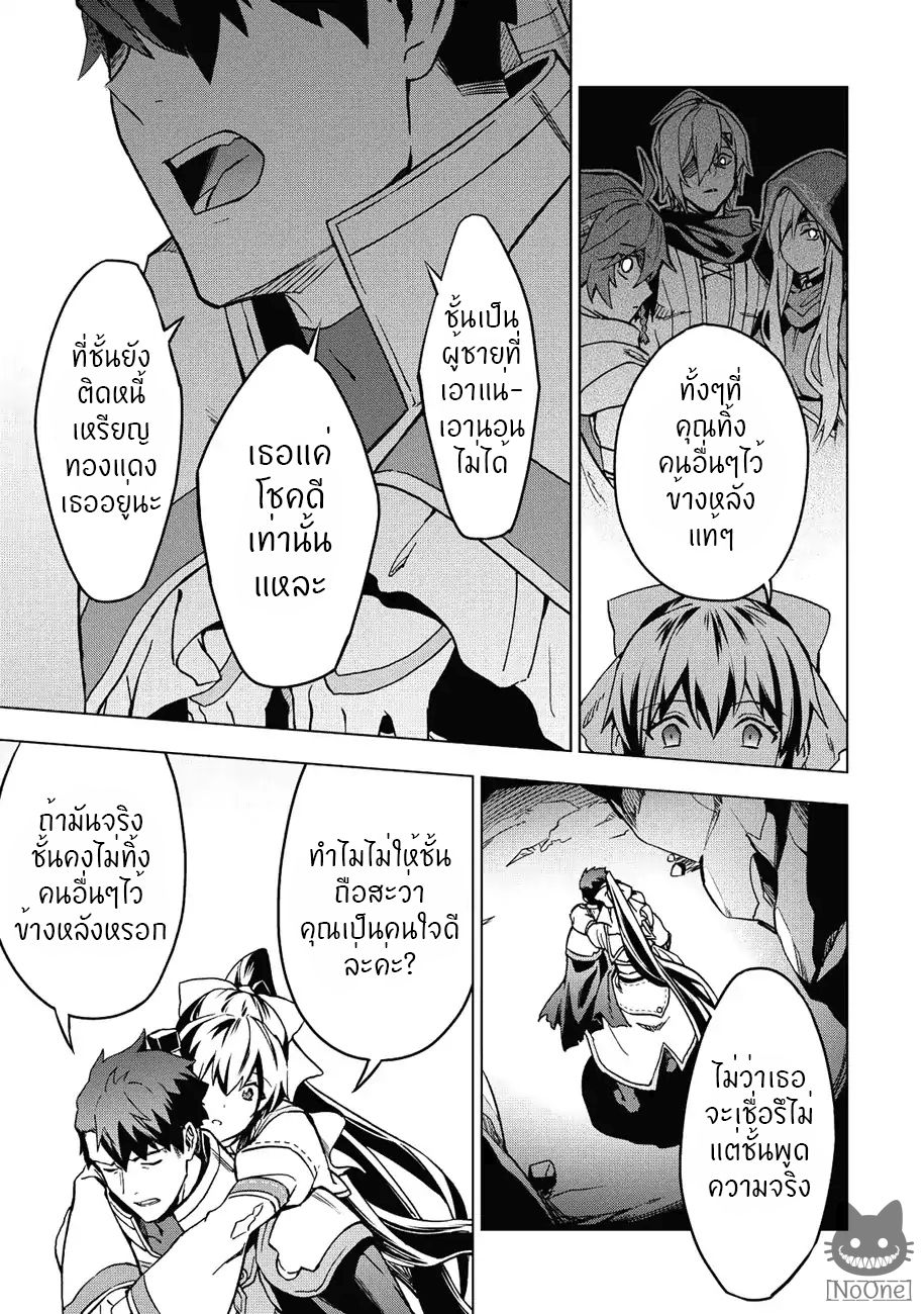 Kuitsume Youhei no Gensou Kitan เรื่องราวการผจญภัยสุดประหลาดของนายทหารถังแตก page 6