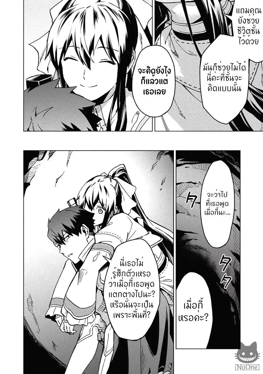 Kuitsume Youhei no Gensou Kitan เรื่องราวการผจญภัยสุดประหลาดของนายทหารถังแตก page 7