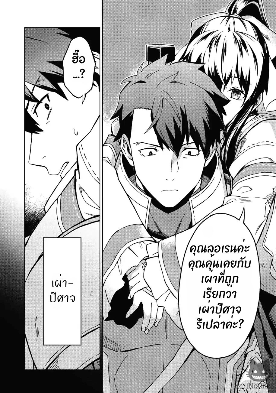 Kuitsume Youhei no Gensou Kitan เรื่องราวการผจญภัยสุดประหลาดของนายทหารถังแตก page 9
