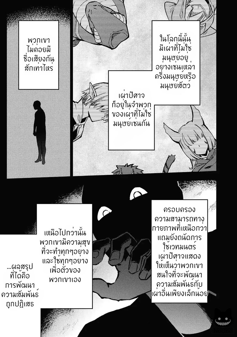 Kuitsume Youhei no Gensou Kitan เรื่องราวการผจญภัยสุดประหลาดของนายทหารถังแตก page 10