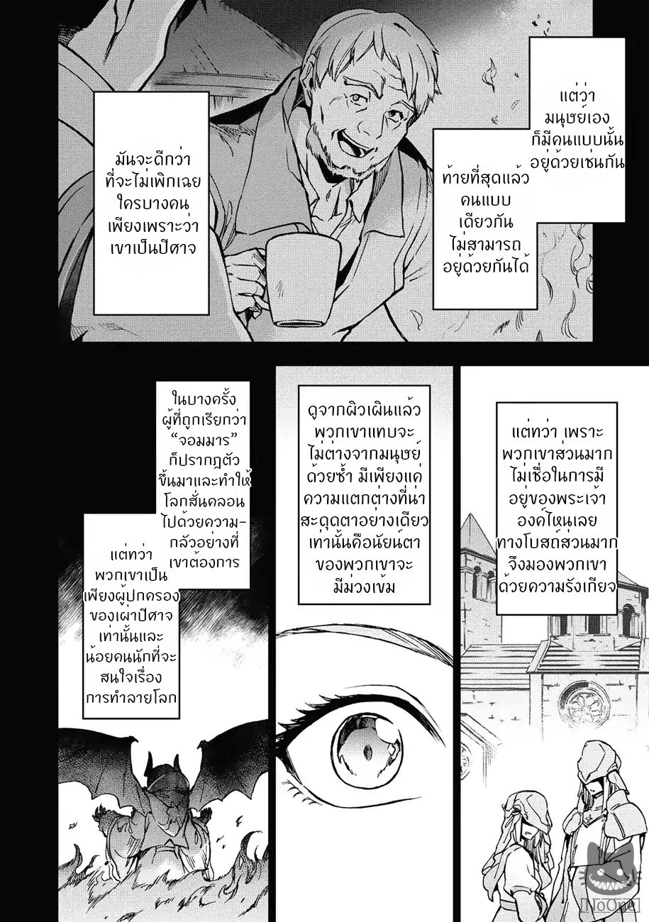 Kuitsume Youhei no Gensou Kitan เรื่องราวการผจญภัยสุดประหลาดของนายทหารถังแตก page 11