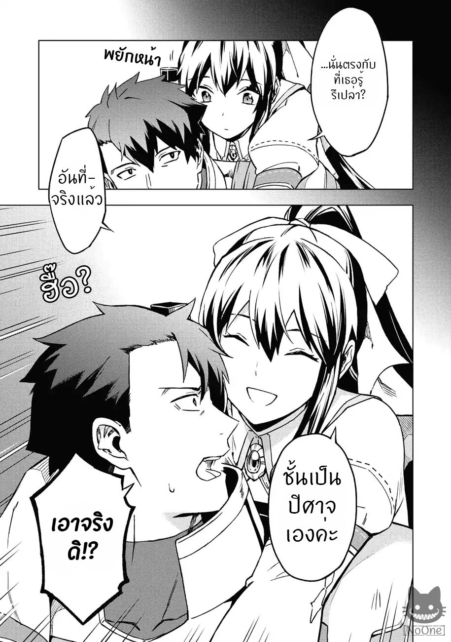 Kuitsume Youhei no Gensou Kitan เรื่องราวการผจญภัยสุดประหลาดของนายทหารถังแตก page 12