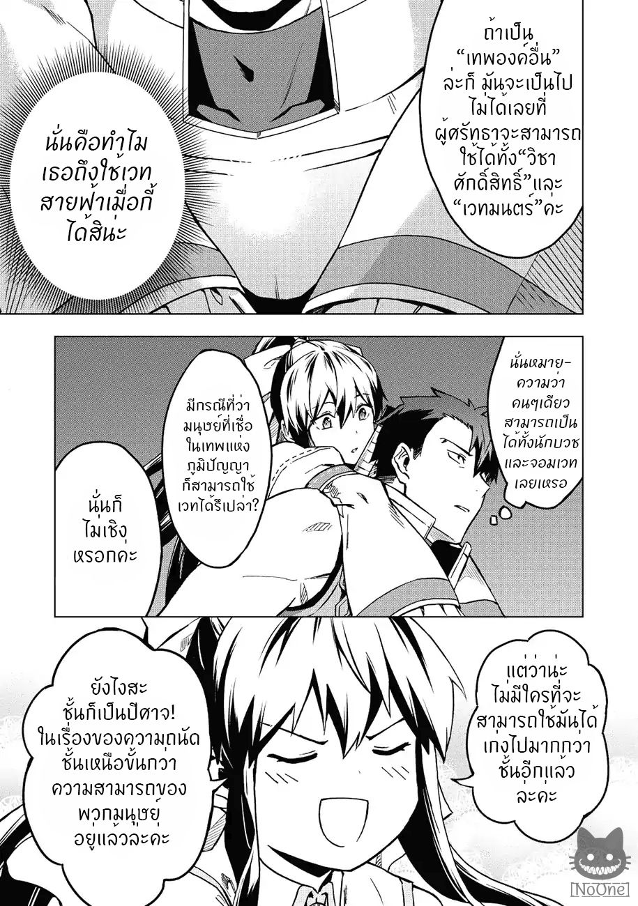 Kuitsume Youhei no Gensou Kitan เรื่องราวการผจญภัยสุดประหลาดของนายทหารถังแตก page 14