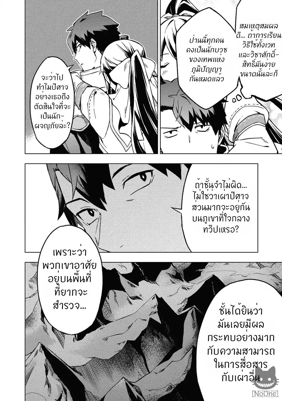Kuitsume Youhei no Gensou Kitan เรื่องราวการผจญภัยสุดประหลาดของนายทหารถังแตก page 15