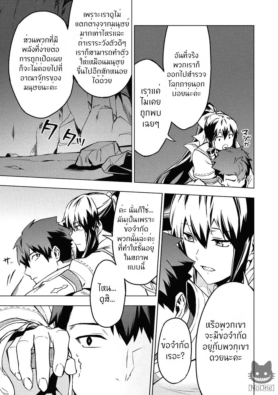 Kuitsume Youhei no Gensou Kitan เรื่องราวการผจญภัยสุดประหลาดของนายทหารถังแตก page 16