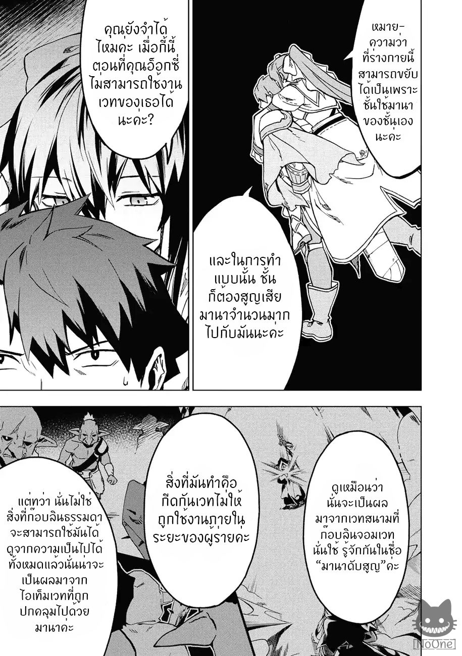 Kuitsume Youhei no Gensou Kitan เรื่องราวการผจญภัยสุดประหลาดของนายทหารถังแตก page 18