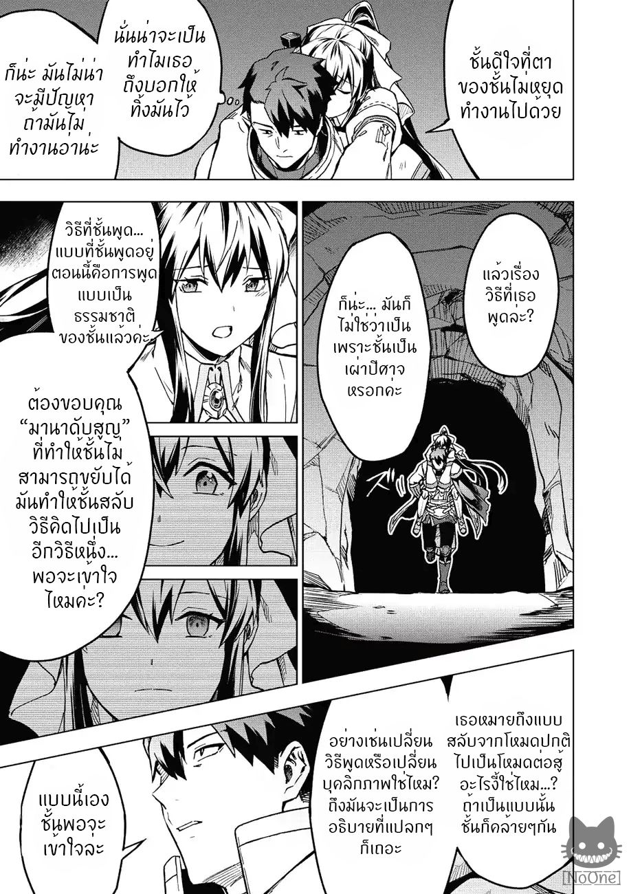 Kuitsume Youhei no Gensou Kitan เรื่องราวการผจญภัยสุดประหลาดของนายทหารถังแตก page 20