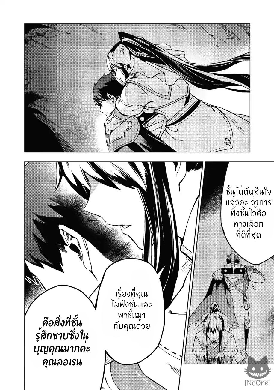 Kuitsume Youhei no Gensou Kitan เรื่องราวการผจญภัยสุดประหลาดของนายทหารถังแตก page 21