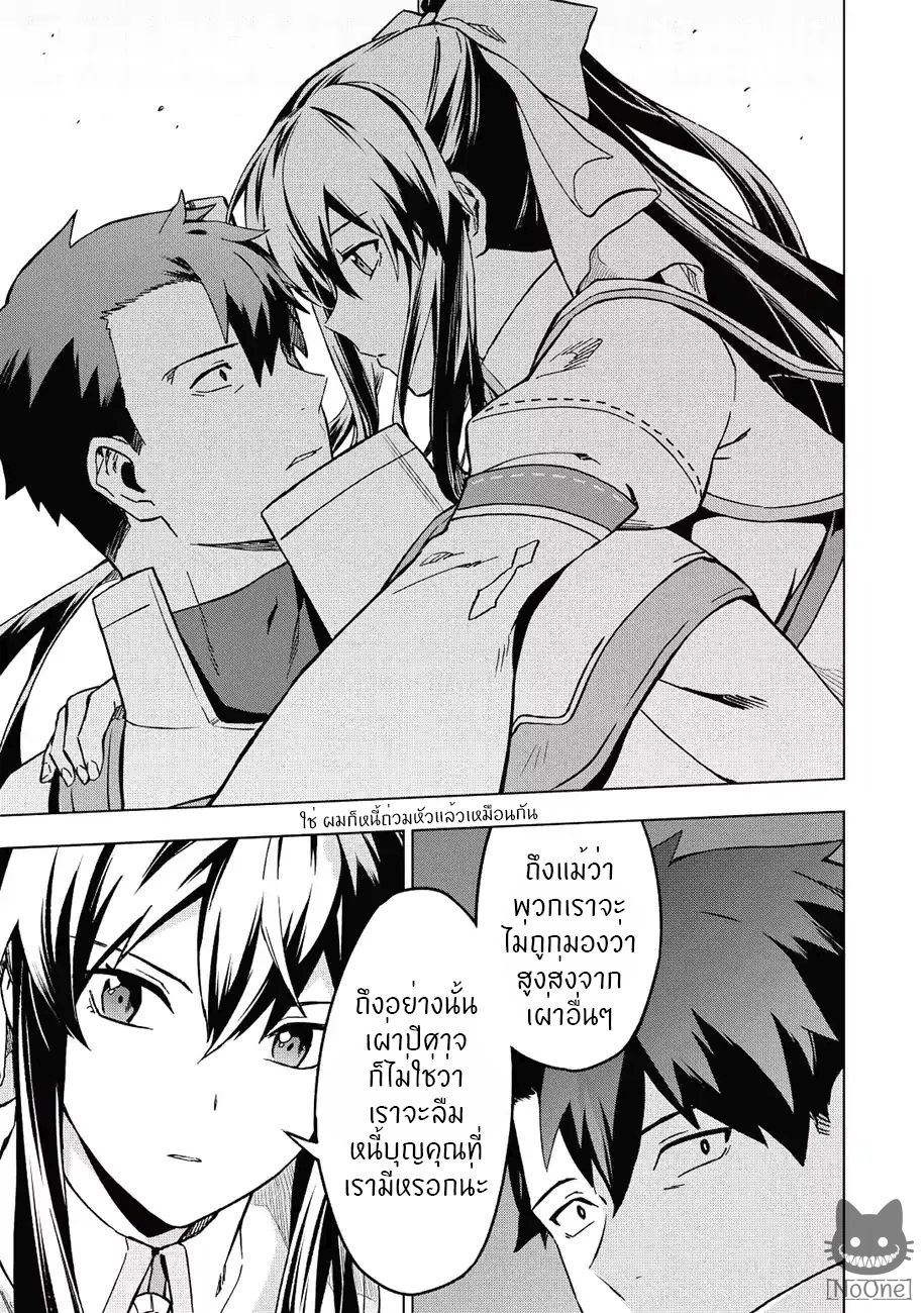 Kuitsume Youhei no Gensou Kitan เรื่องราวการผจญภัยสุดประหลาดของนายทหารถังแตก page 22