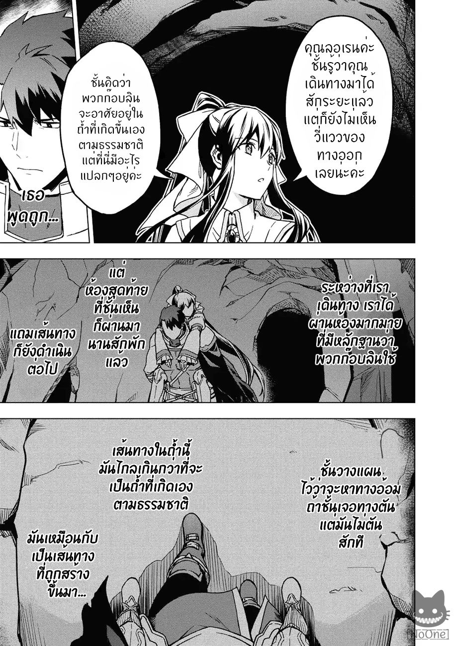Kuitsume Youhei no Gensou Kitan เรื่องราวการผจญภัยสุดประหลาดของนายทหารถังแตก page 24