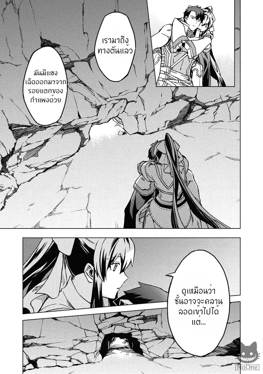 Kuitsume Youhei no Gensou Kitan เรื่องราวการผจญภัยสุดประหลาดของนายทหารถังแตก page 30