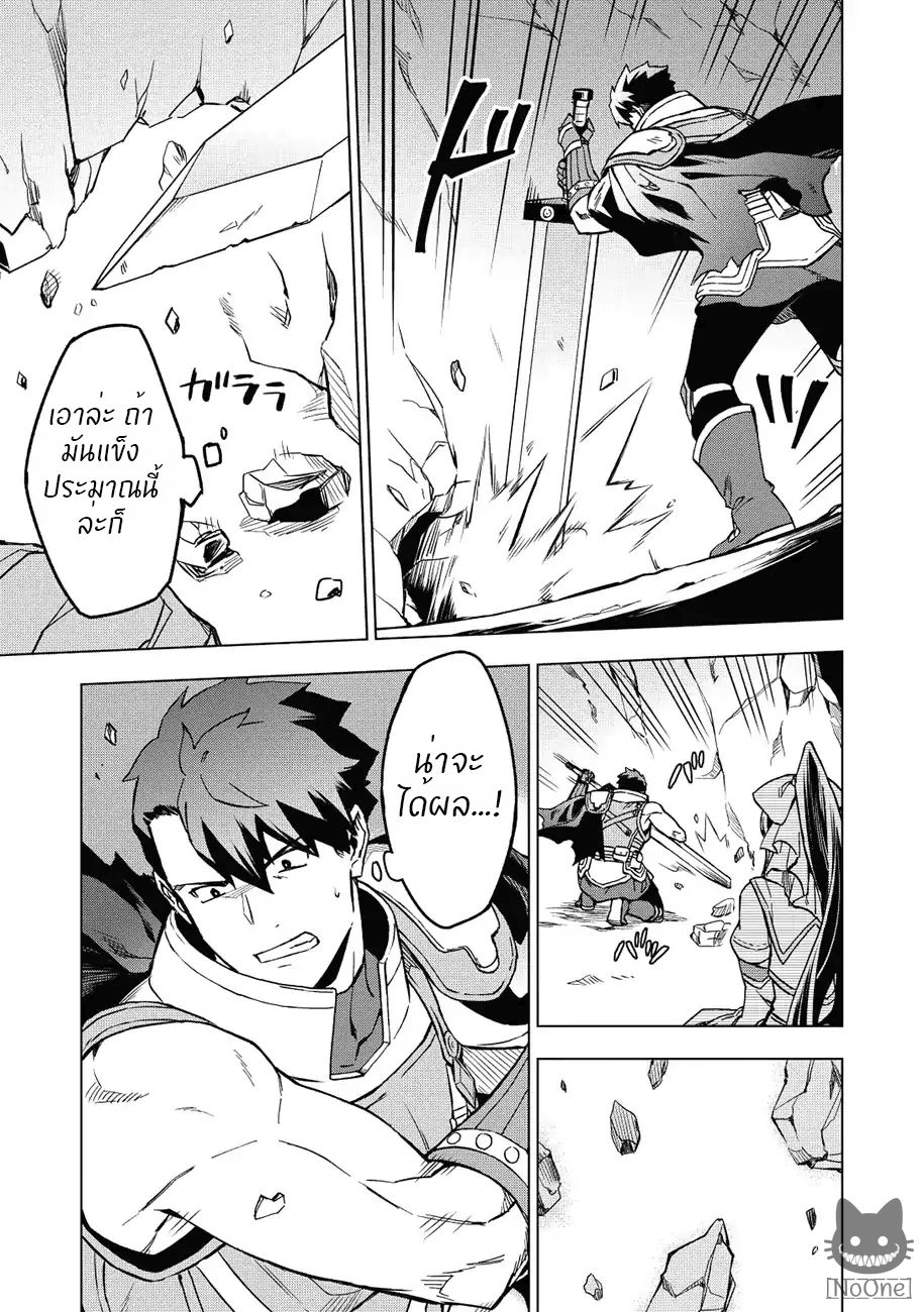 Kuitsume Youhei no Gensou Kitan เรื่องราวการผจญภัยสุดประหลาดของนายทหารถังแตก page 32