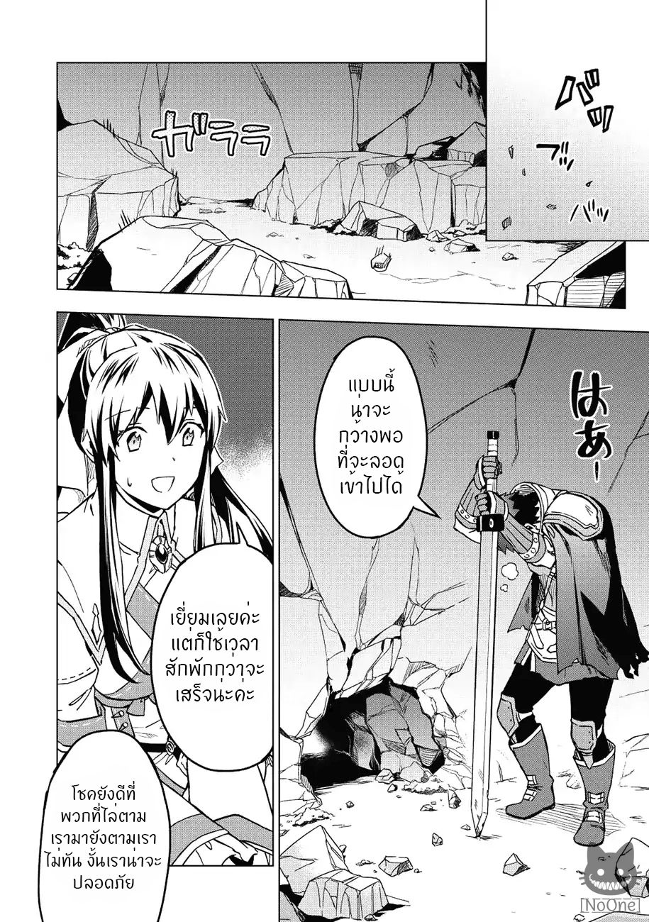 Kuitsume Youhei no Gensou Kitan เรื่องราวการผจญภัยสุดประหลาดของนายทหารถังแตก page 33