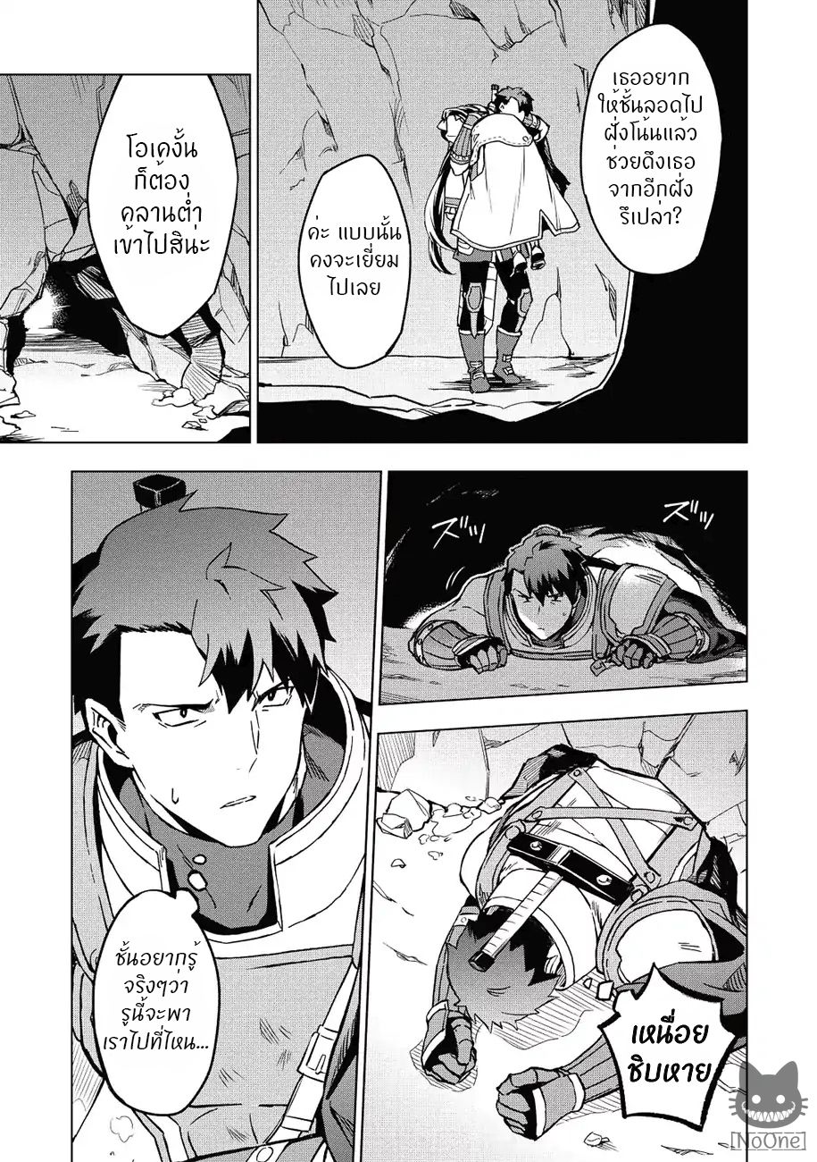 Kuitsume Youhei no Gensou Kitan เรื่องราวการผจญภัยสุดประหลาดของนายทหารถังแตก page 34