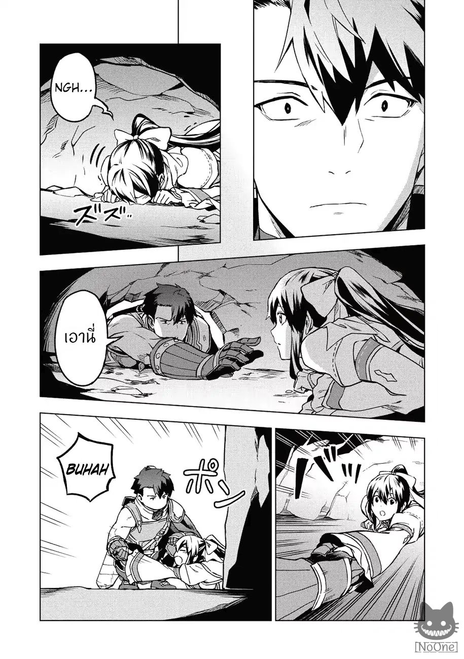 Kuitsume Youhei no Gensou Kitan เรื่องราวการผจญภัยสุดประหลาดของนายทหารถังแตก page 35
