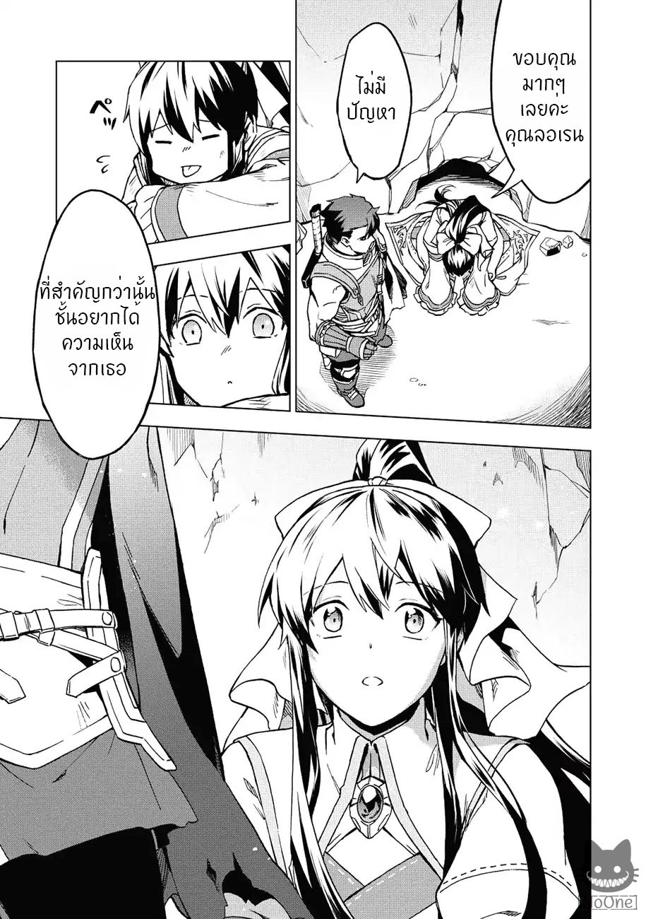 Kuitsume Youhei no Gensou Kitan เรื่องราวการผจญภัยสุดประหลาดของนายทหารถังแตก page 36