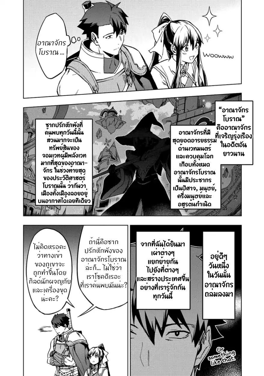 Kuitsume Youhei no Gensou Kitan เรื่องราวการผจญภัยสุดประหลาดของนายทหารถังแตก page 3