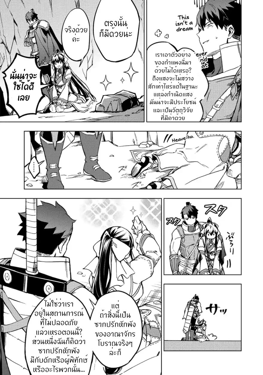 Kuitsume Youhei no Gensou Kitan เรื่องราวการผจญภัยสุดประหลาดของนายทหารถังแตก page 4