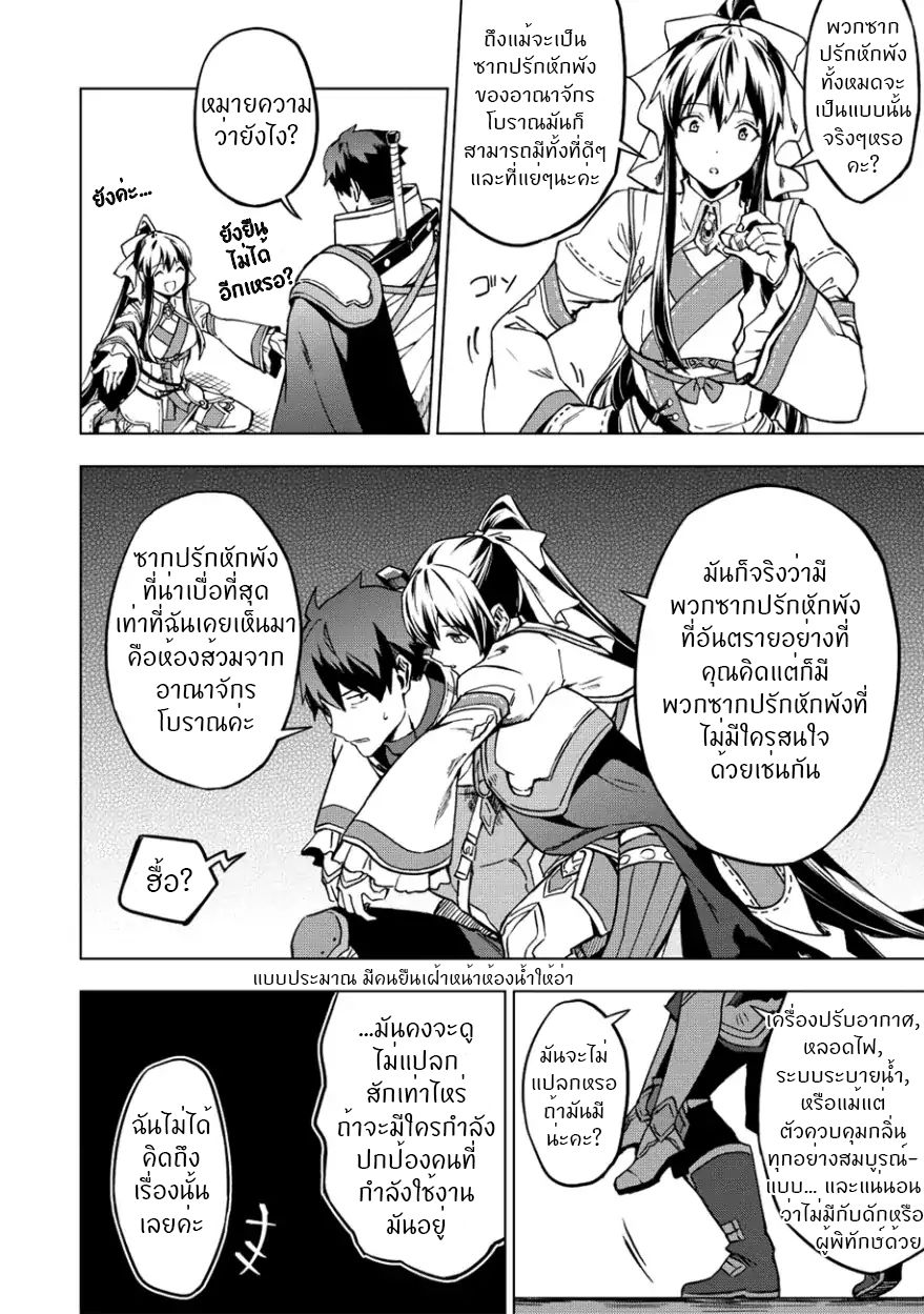 Kuitsume Youhei no Gensou Kitan เรื่องราวการผจญภัยสุดประหลาดของนายทหารถังแตก page 5