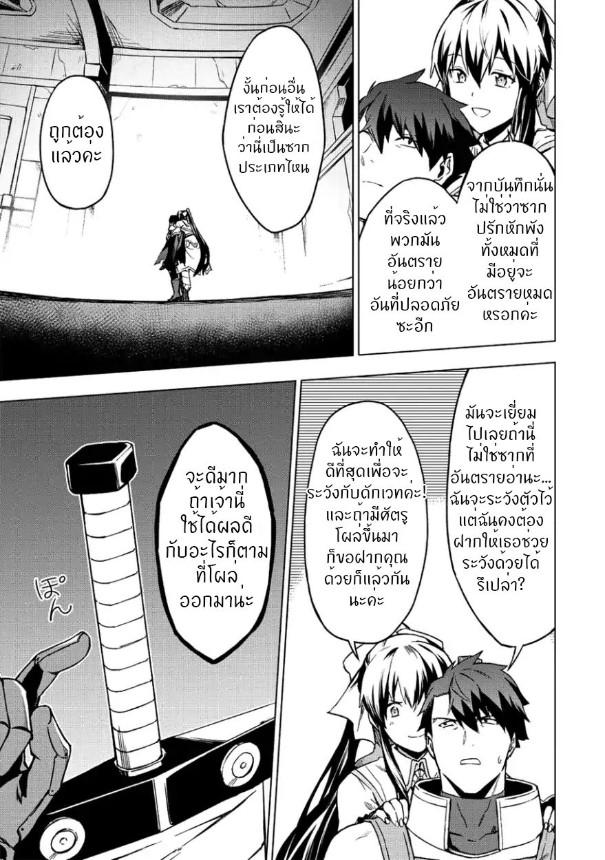 Kuitsume Youhei no Gensou Kitan เรื่องราวการผจญภัยสุดประหลาดของนายทหารถังแตก page 6
