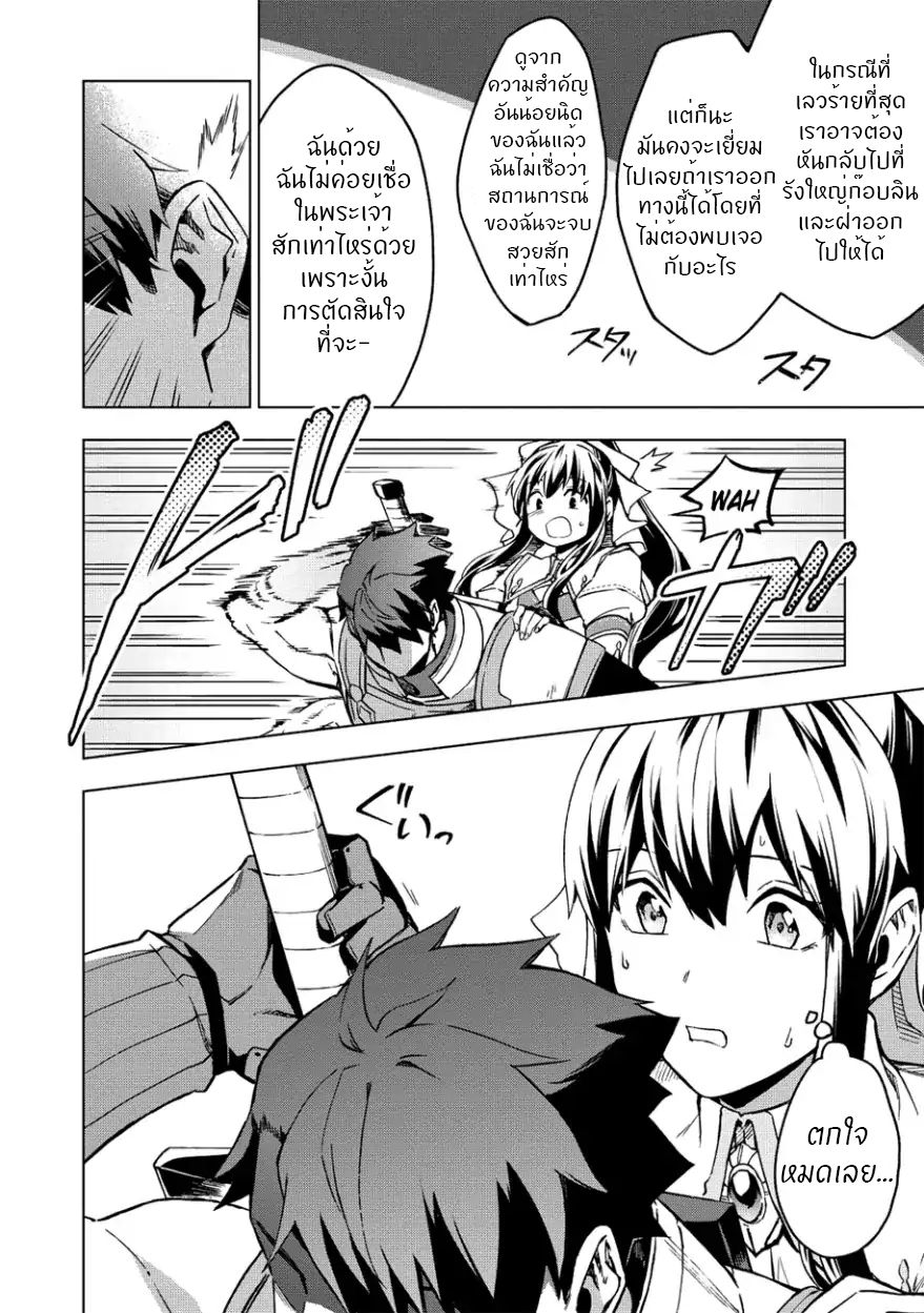 Kuitsume Youhei no Gensou Kitan เรื่องราวการผจญภัยสุดประหลาดของนายทหารถังแตก page 7
