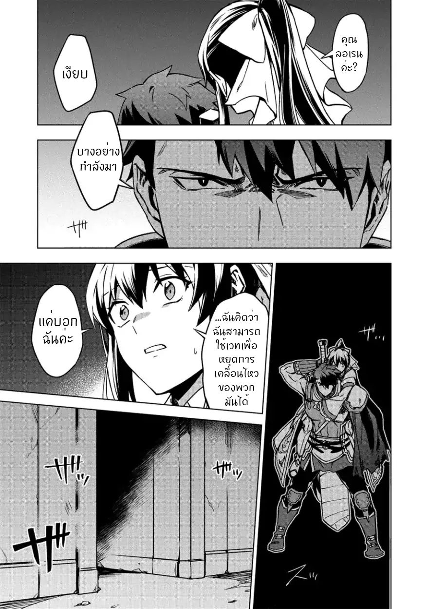 Kuitsume Youhei no Gensou Kitan เรื่องราวการผจญภัยสุดประหลาดของนายทหารถังแตก page 8