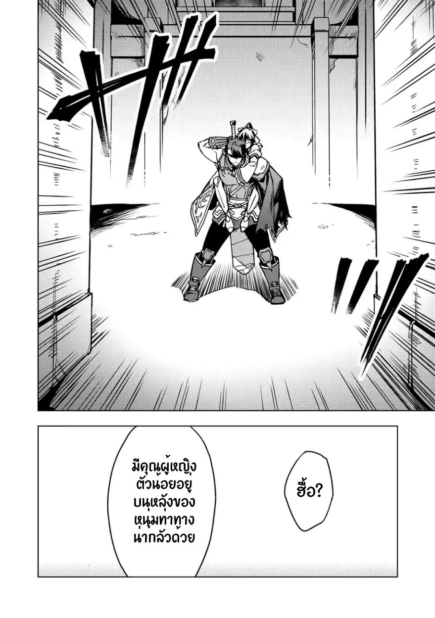 Kuitsume Youhei no Gensou Kitan เรื่องราวการผจญภัยสุดประหลาดของนายทหารถังแตก page 9
