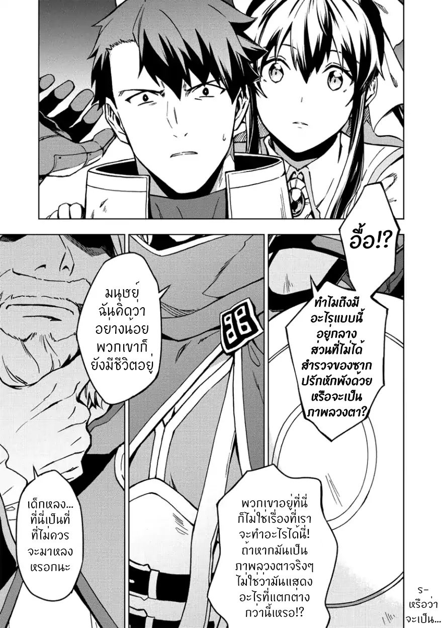 Kuitsume Youhei no Gensou Kitan เรื่องราวการผจญภัยสุดประหลาดของนายทหารถังแตก page 10