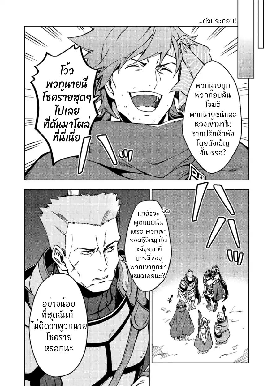 Kuitsume Youhei no Gensou Kitan เรื่องราวการผจญภัยสุดประหลาดของนายทหารถังแตก page 11