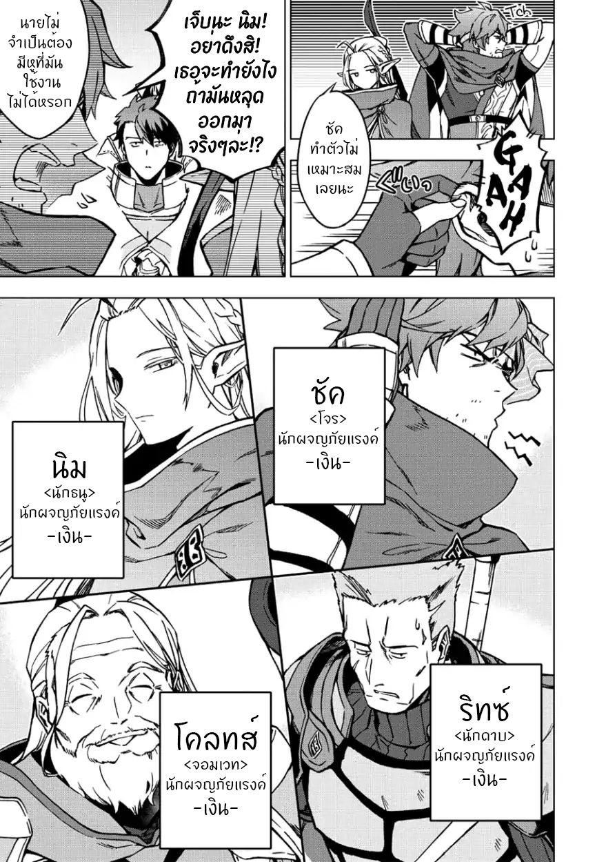 Kuitsume Youhei no Gensou Kitan เรื่องราวการผจญภัยสุดประหลาดของนายทหารถังแตก page 12